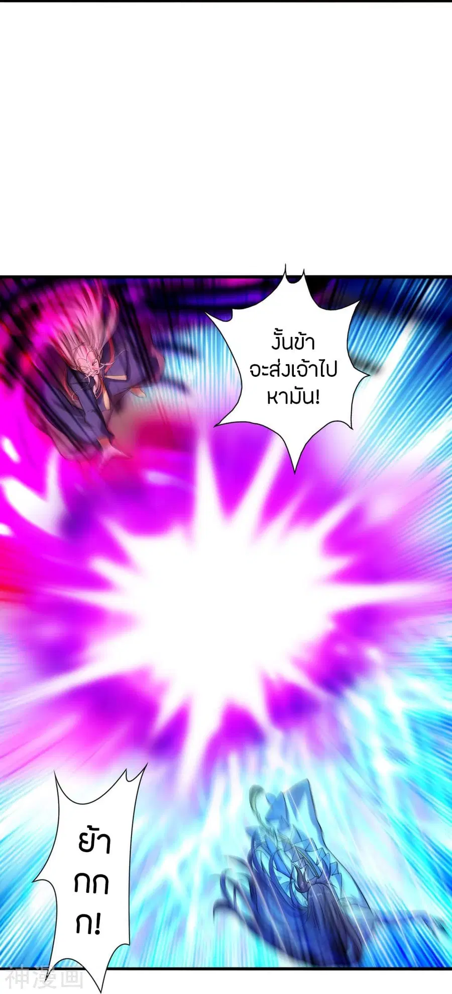 Banished Disciple’s Counterattack ราชาอมตะผู้ถูกขับไล่ ตอนที่ 231 หน้า 24