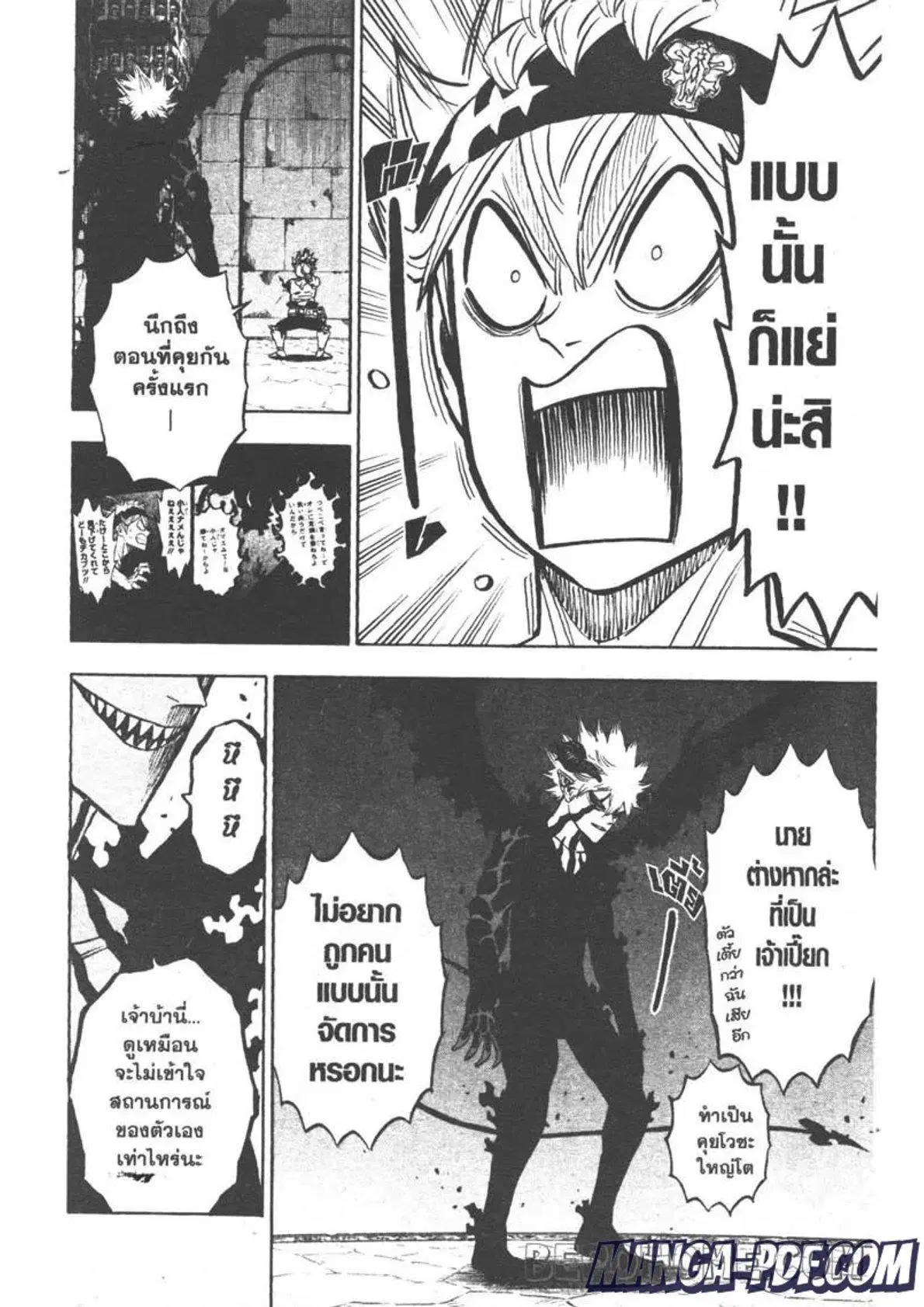 Black Clover ตอนที่ 267 หน้า 4