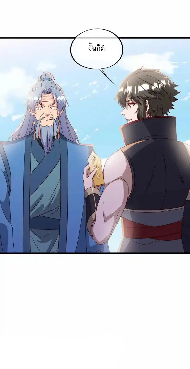 Peerless Battle Spirit ตอนที่ 657 หน้า 7
