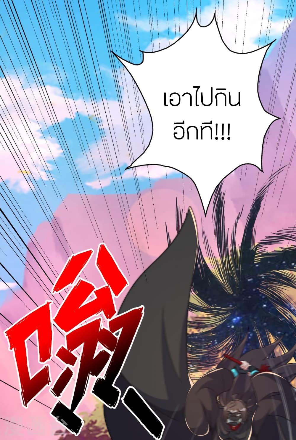 Banished Disciple’s Counterattack ราชาอมตะผู้ถูกขับไล่ ตอนที่ 394 หน้า 78