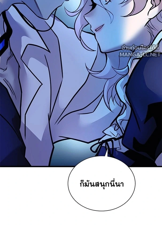 Villain to Kill ตอนที่ 233 หน้า 181