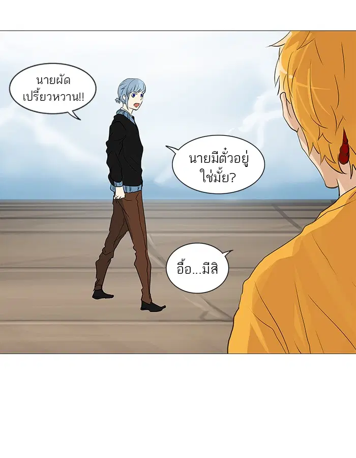 Tower of God ตอนที่ 230 หน้า 31
