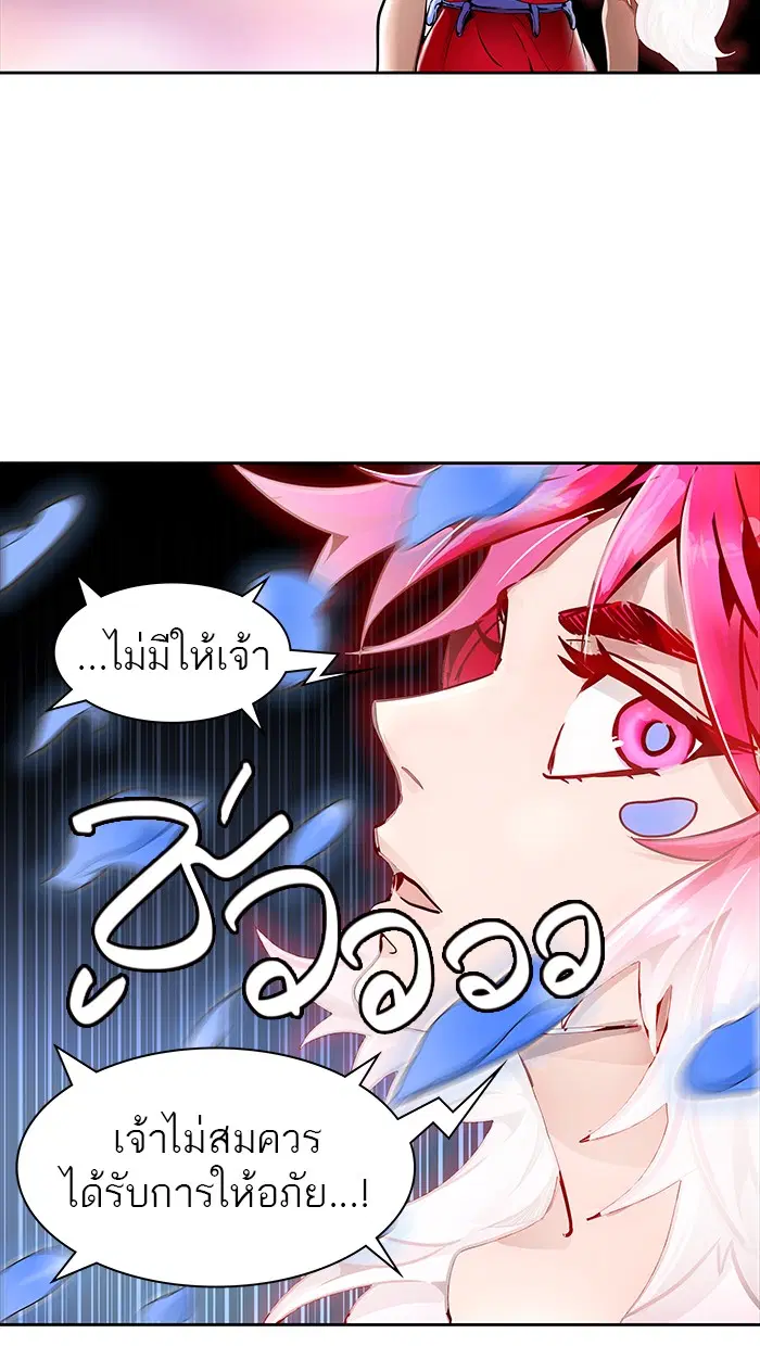 Tower of God ตอนที่ 465 หน้า 65
