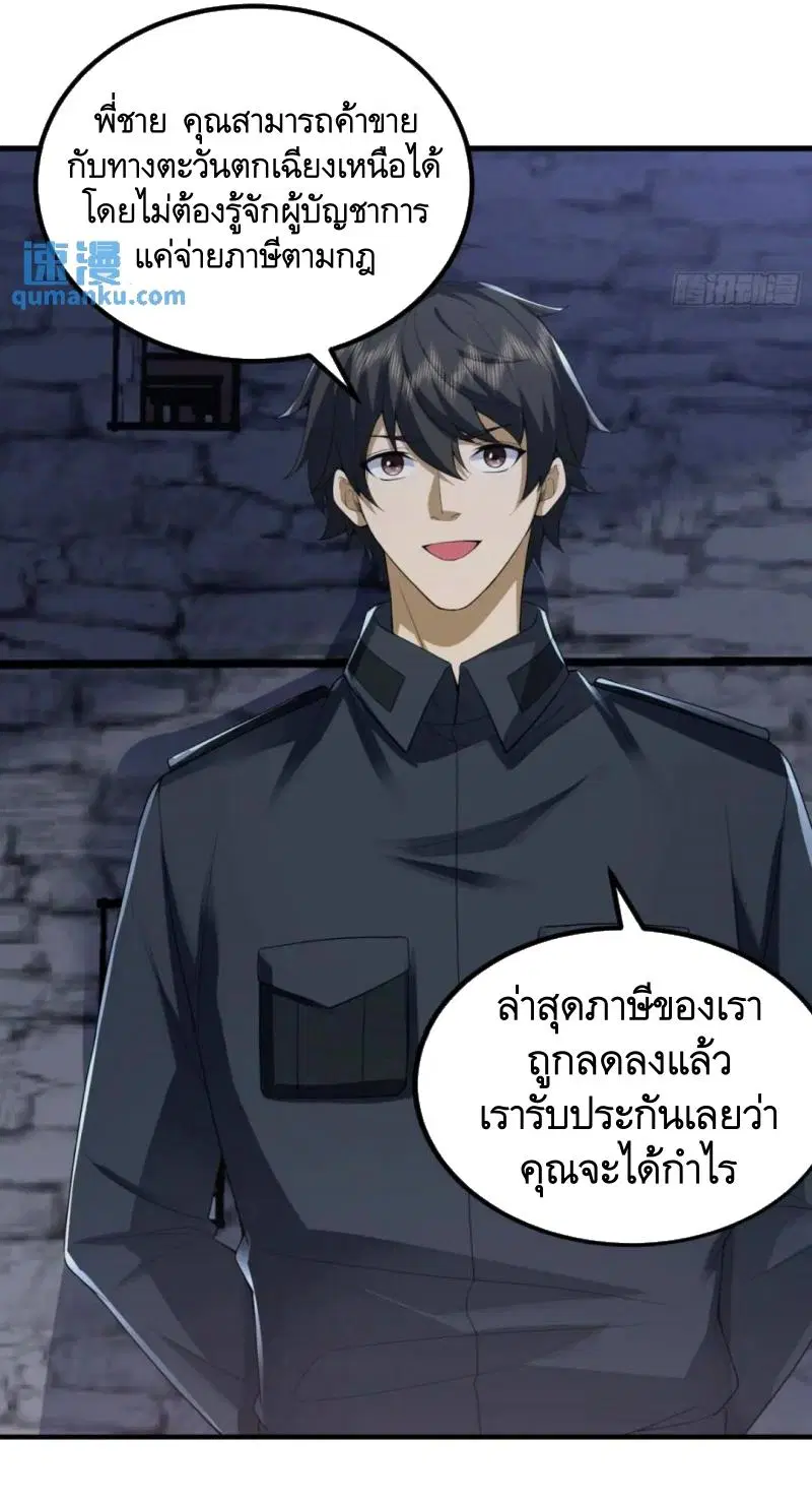The First Order ตอนที่ 308 หน้า 14