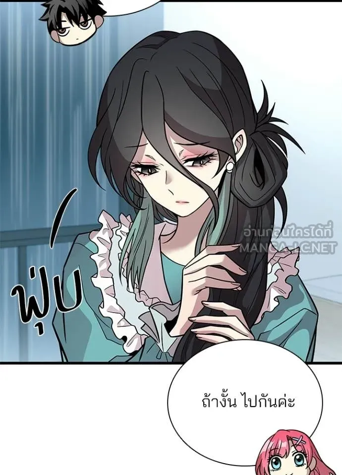 Villain to Kill ตอนที่ 220 หน้า 47