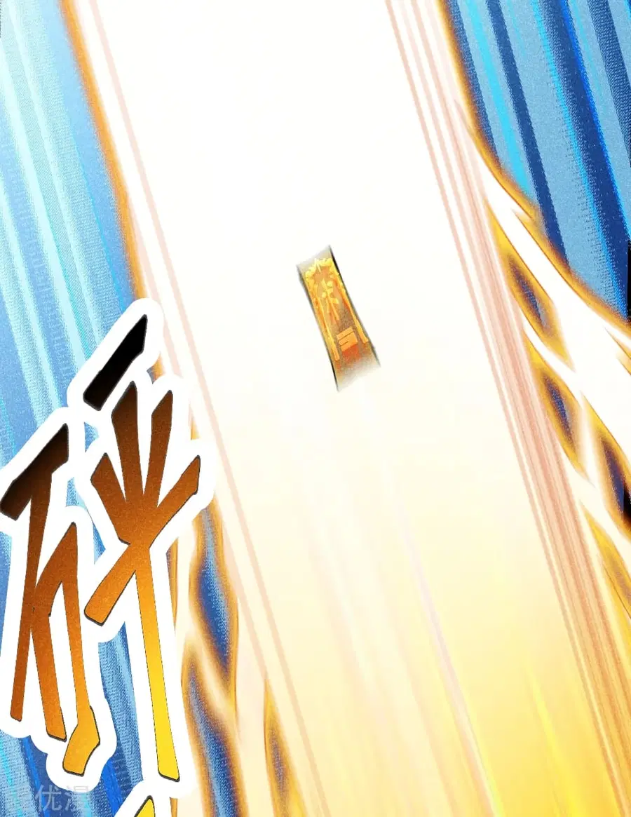 Banished Disciple’s Counterattack ราชาอมตะผู้ถูกขับไล่ ตอนที่ 160 หน้า 27
