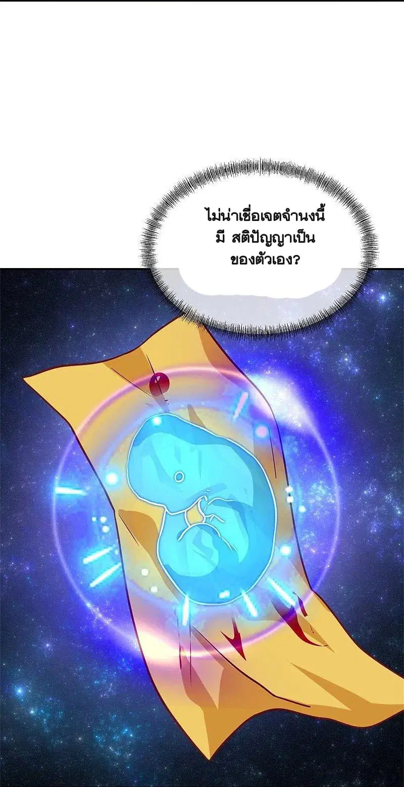 Peerless Battle Spirit ตอนที่ 362 หน้า 56