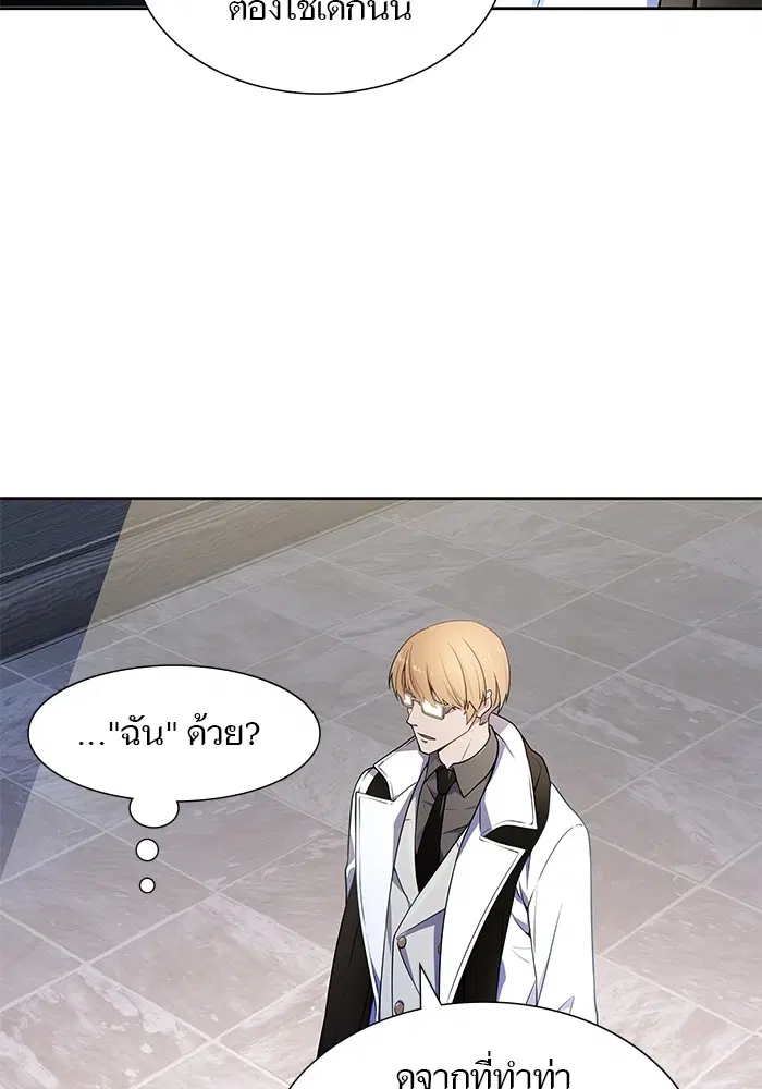 Tower of God ตอนที่ 555 หน้า 89