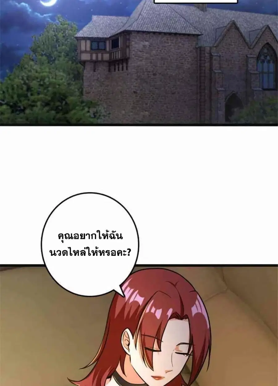 Release That Witch ตอนที่ 378 หน้า 21