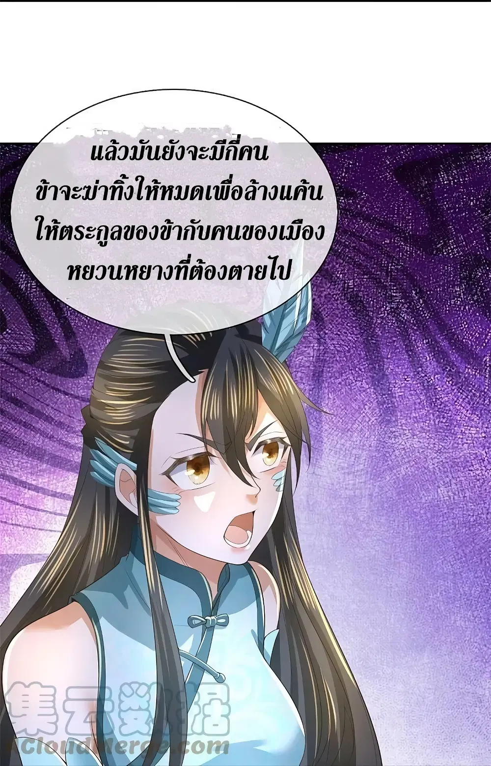 Sky Sword God ตอนที่ 604.1 หน้า 8