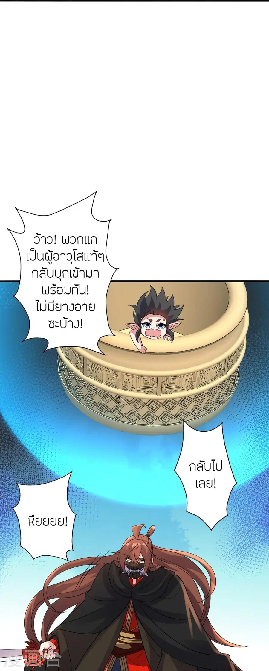 Banished Disciple’s Counterattack ราชาอมตะผู้ถูกขับไล่ ตอนที่ 378 หน้า 37