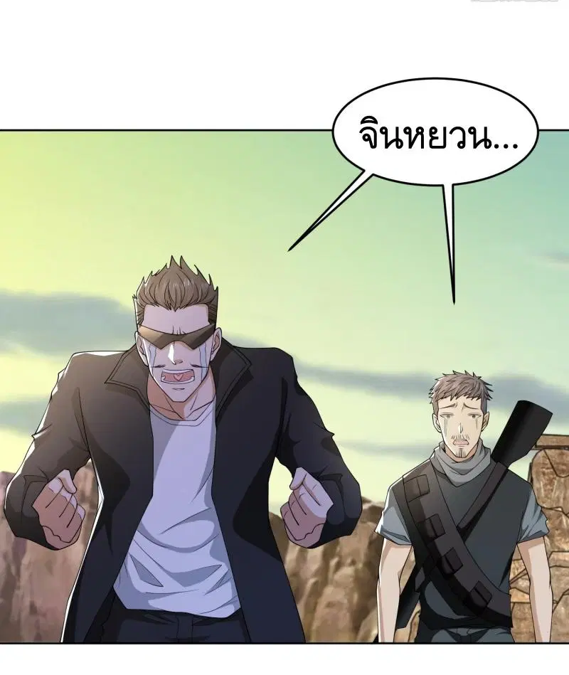 The First Order ตอนที่ 183 หน้า 15