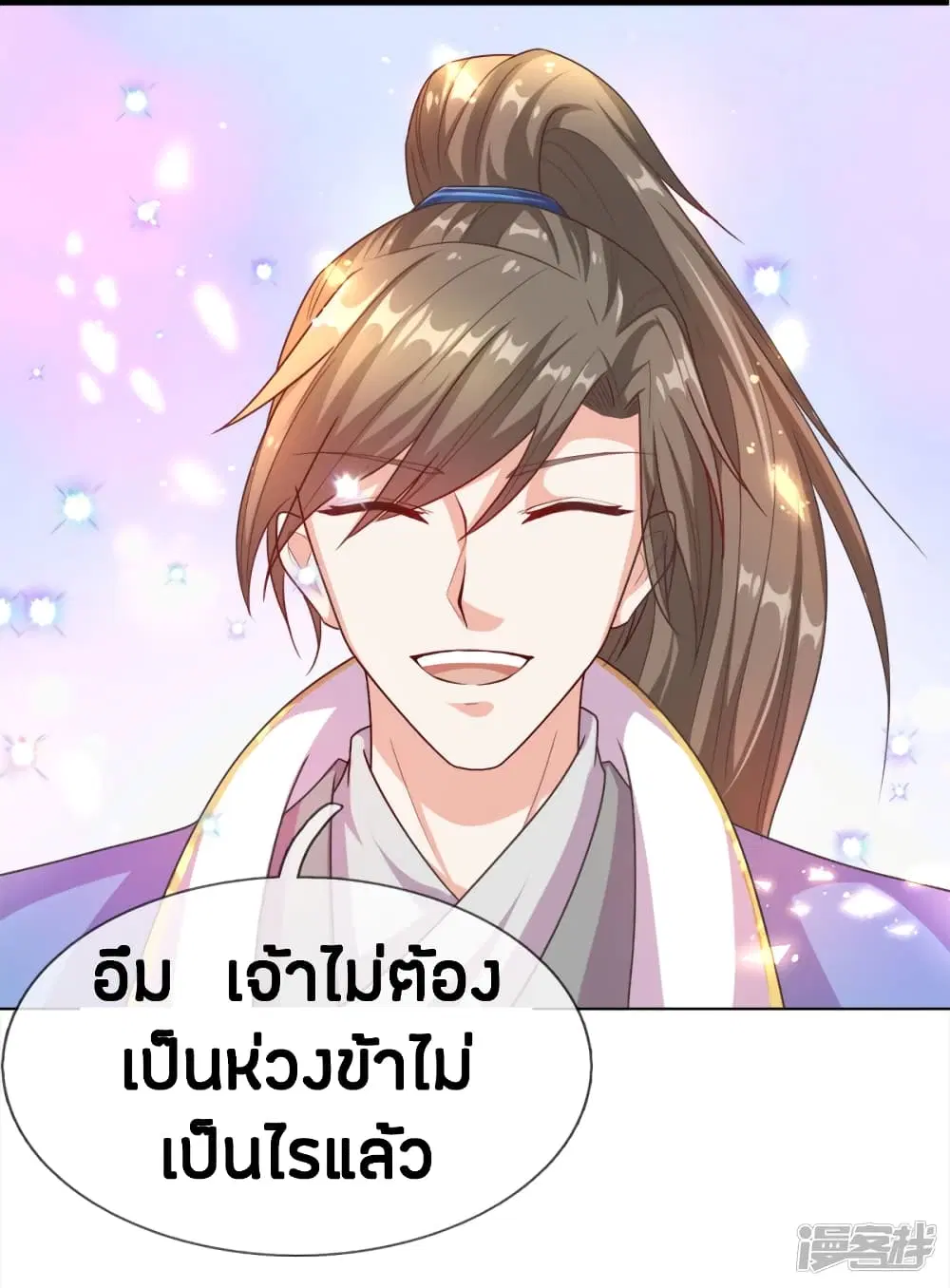 Sky Sword God ตอนที่ 163 หน้า 14