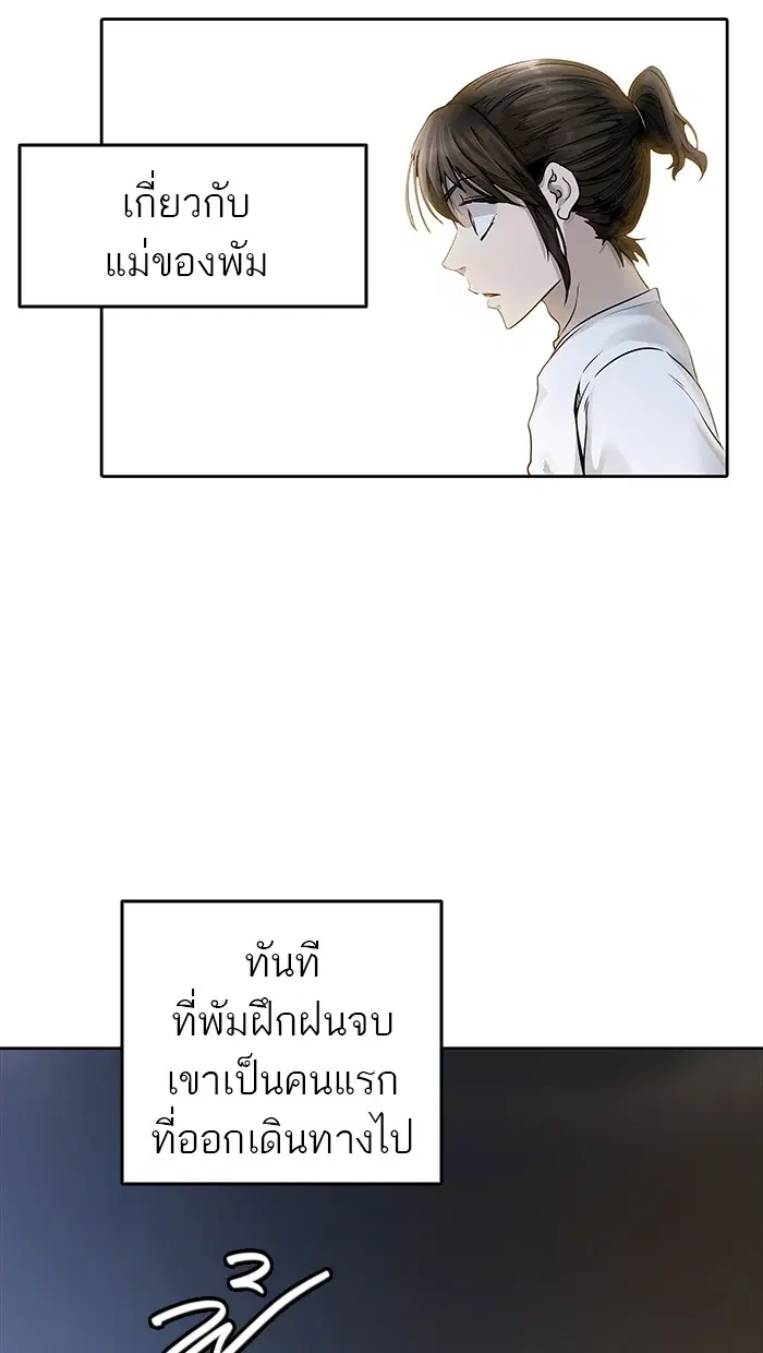 Tower of God ตอนที่ 468 หน้า 64