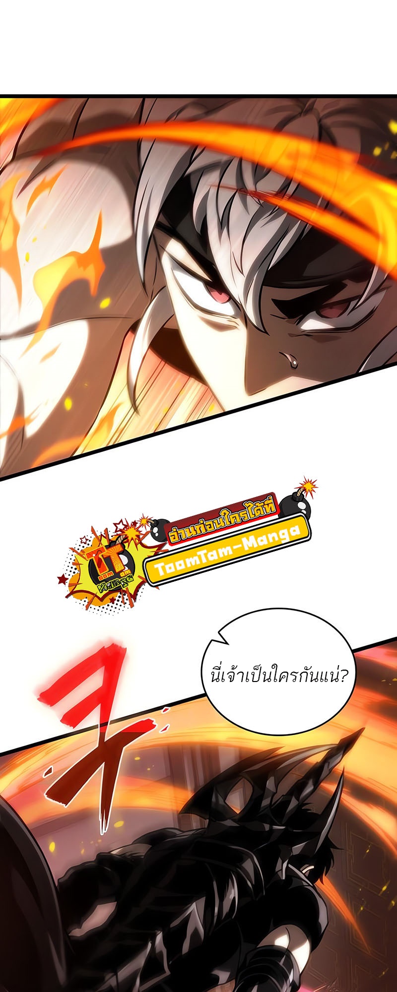 The World After the end โลกหลังการล่มสลาย ตอนที่ 141 หน้า 62