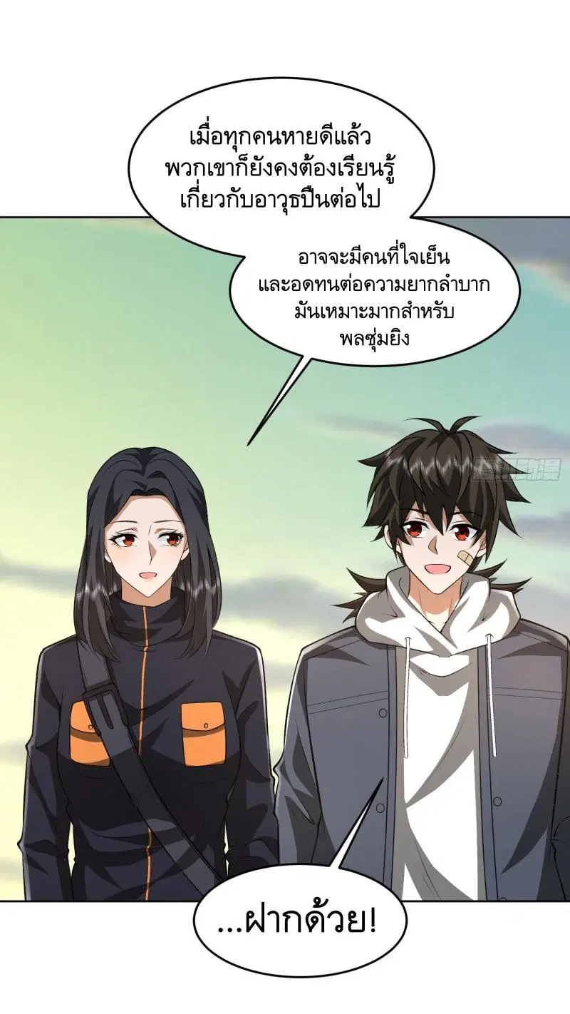 The First Order ตอนที่ 176 หน้า 30
