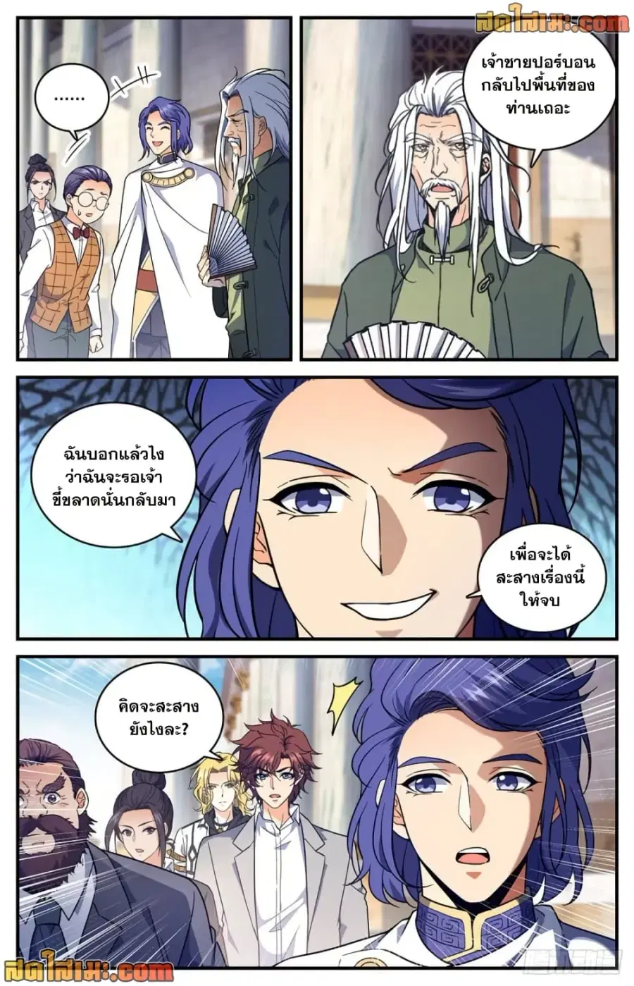 Versatile Mage ตอนที่ 694 หน้า 10