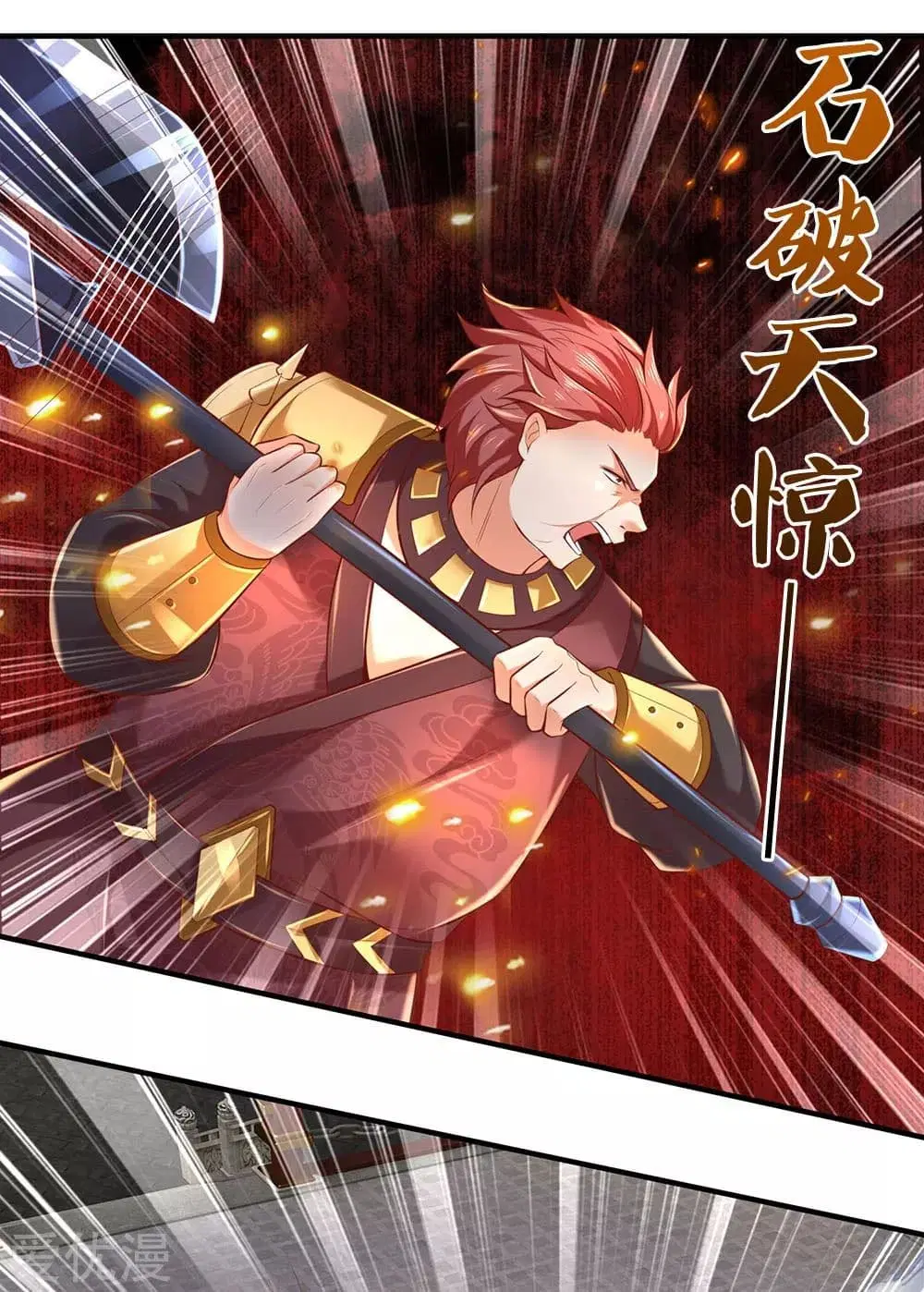 Sky Sword God ตอนที่ 310 หน้า 6