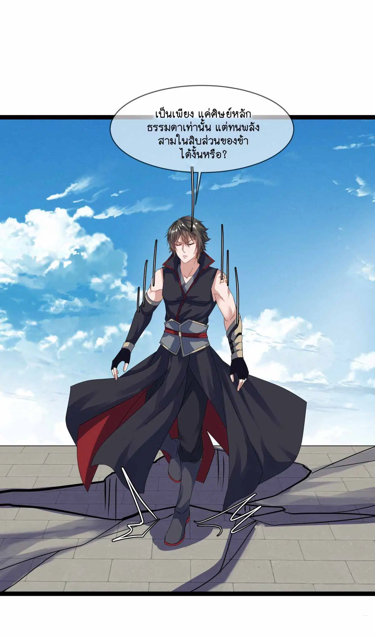 Peerless Battle Spirit ตอนที่ 674 หน้า 40