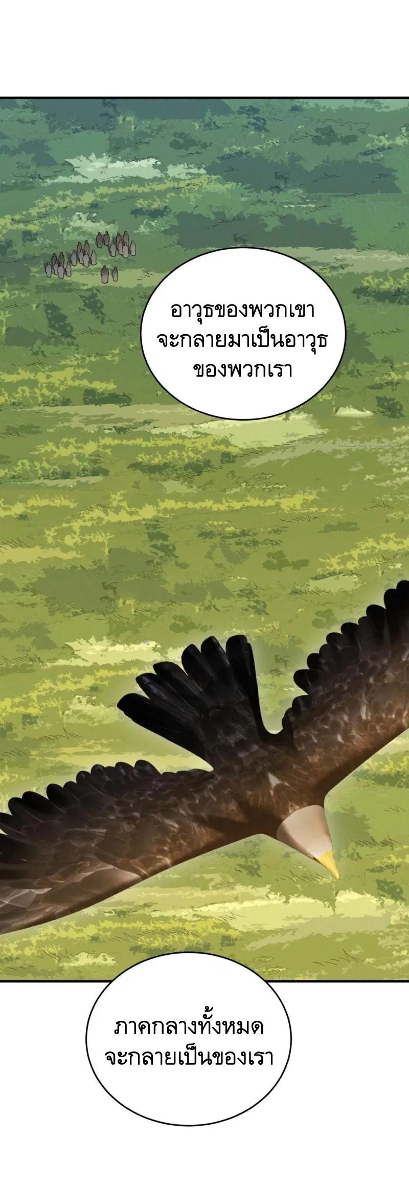 The First Order ตอนที่ 414 หน้า 23