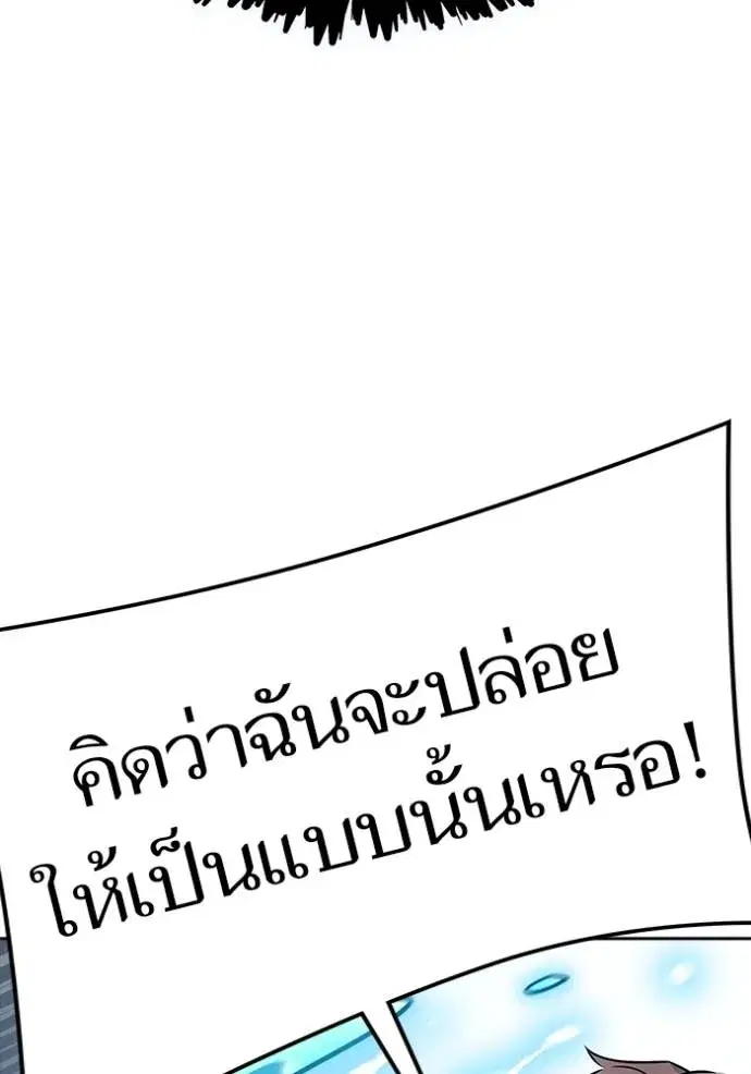 Tower of God ตอนที่ 636 หน้า 74