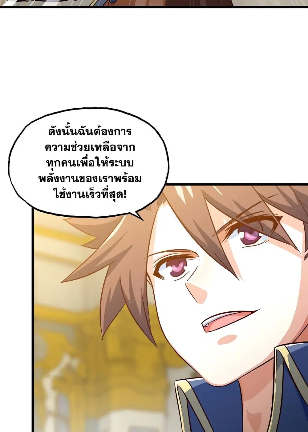 My Wife is a Demon Queen ตอนที่ 185 หน้า 12