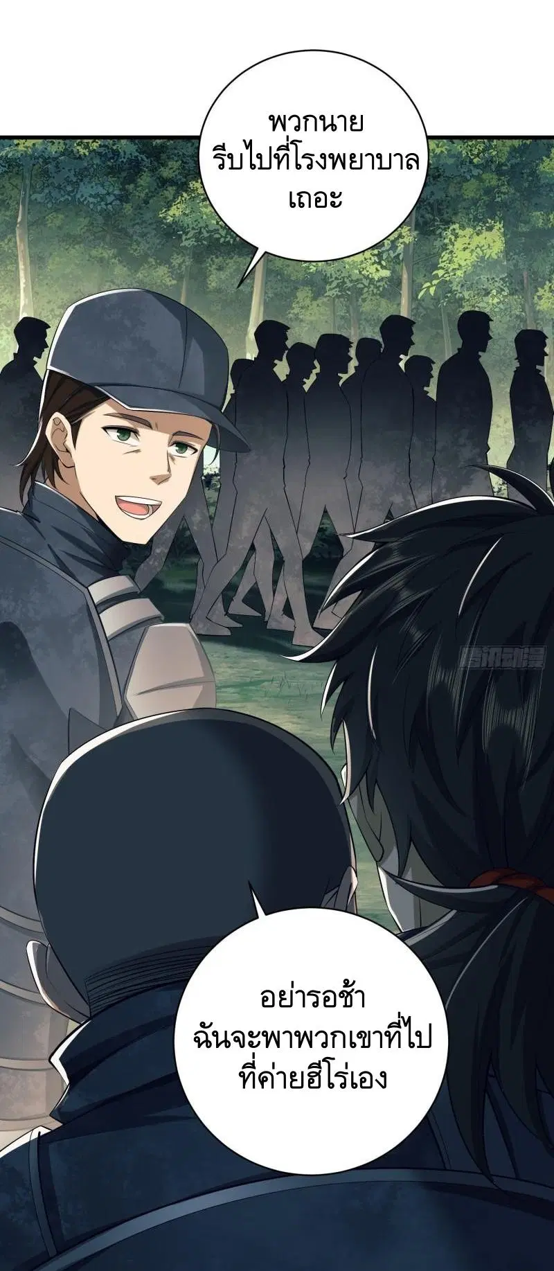 The First Order ตอนที่ 130 หน้า 45