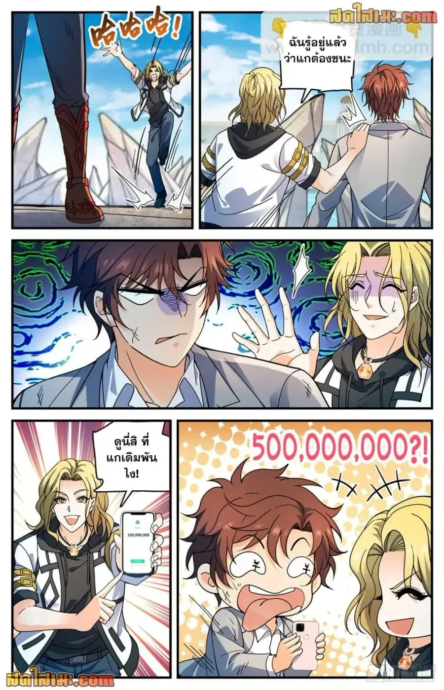 Versatile Mage ตอนที่ 699 หน้า 8