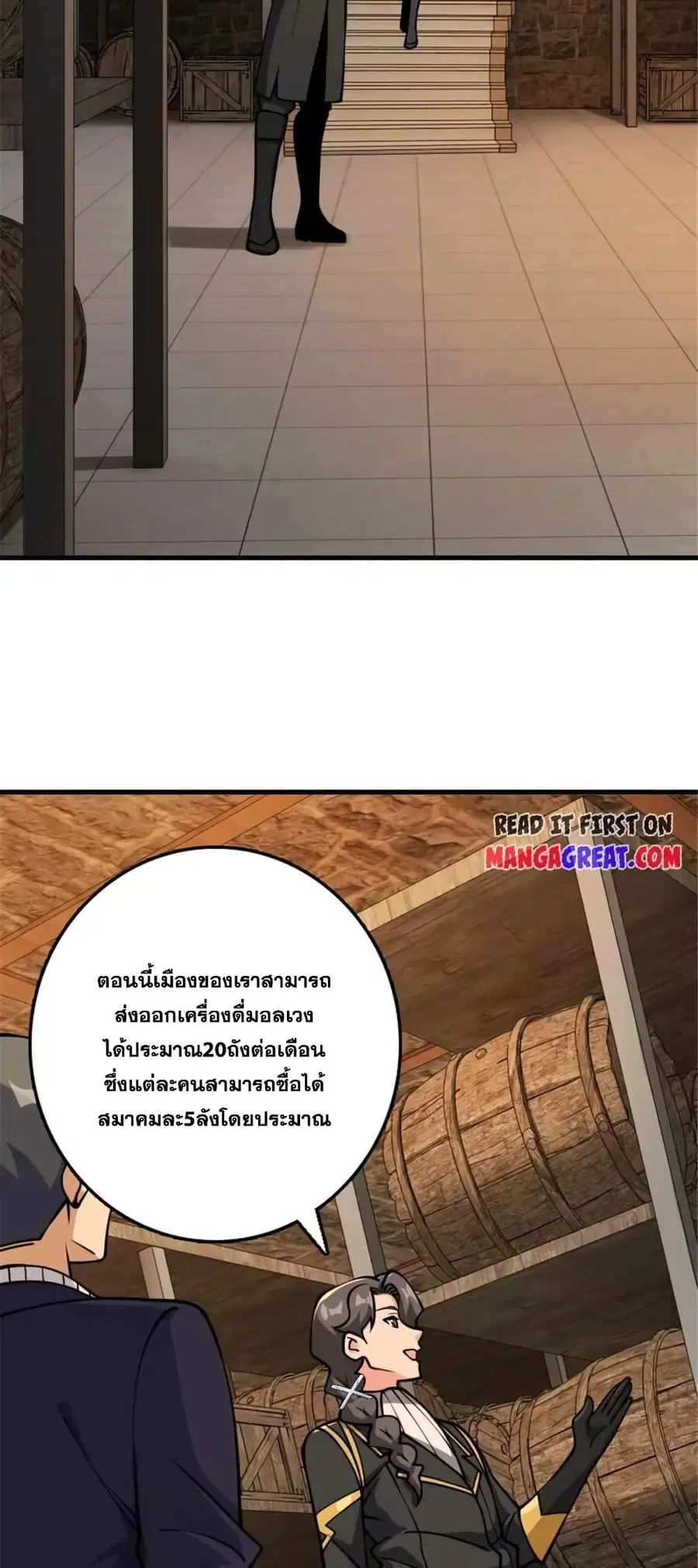 Release That Witch ตอนที่ 490 หน้า 16