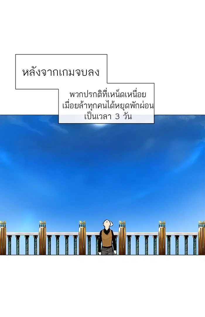 Tower of God ตอนที่ 27 หน้า 14