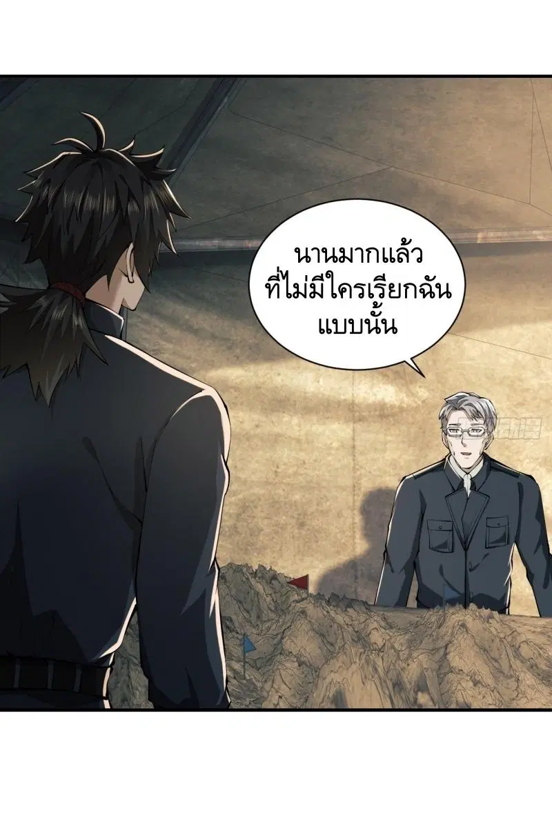 The First Order ตอนที่ 208 หน้า 35
