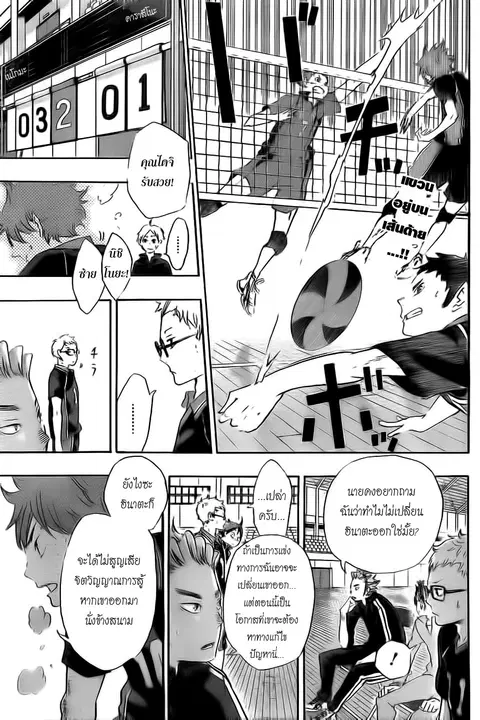 Haikyuu!! ตอนที่ 30 หน้า 6