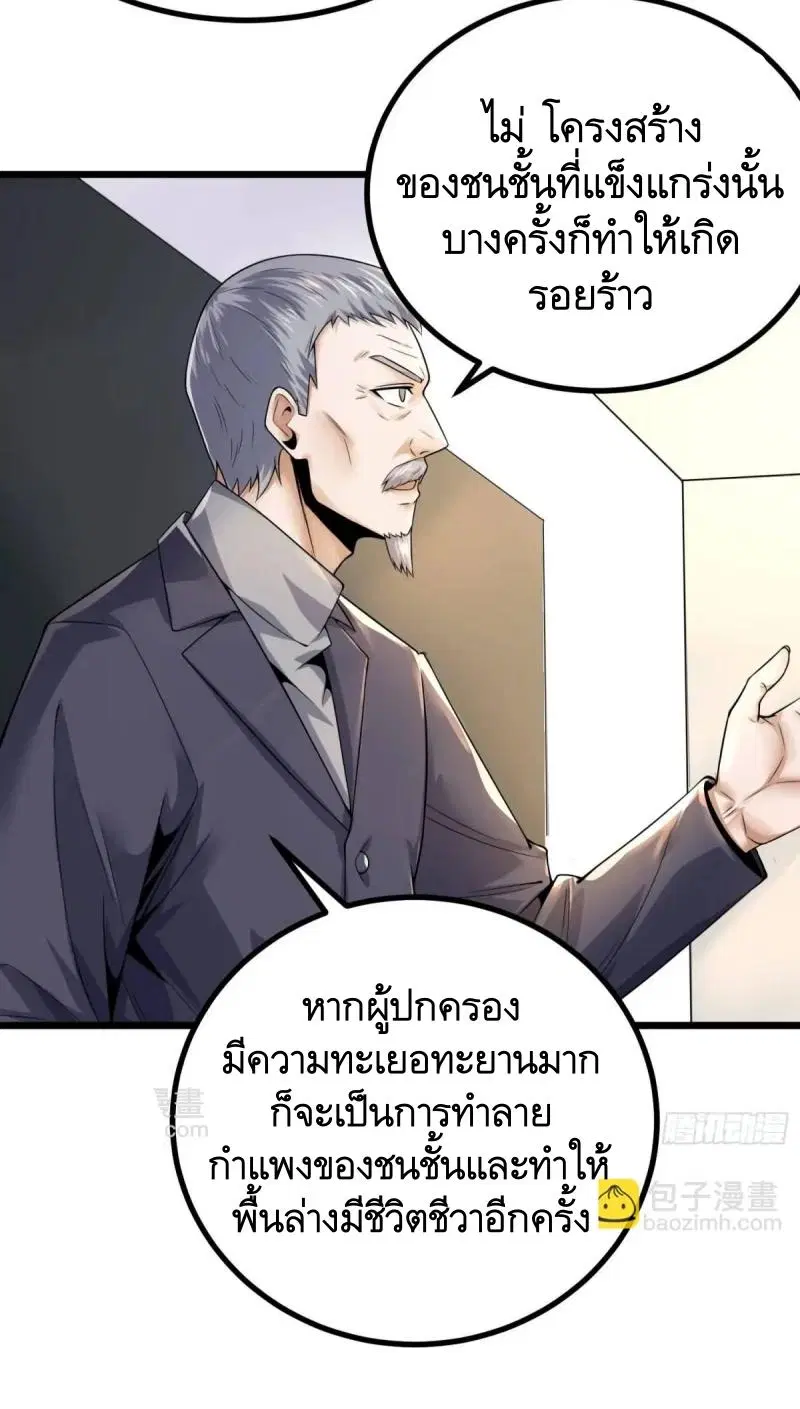 The First Order ตอนที่ 335 หน้า 14