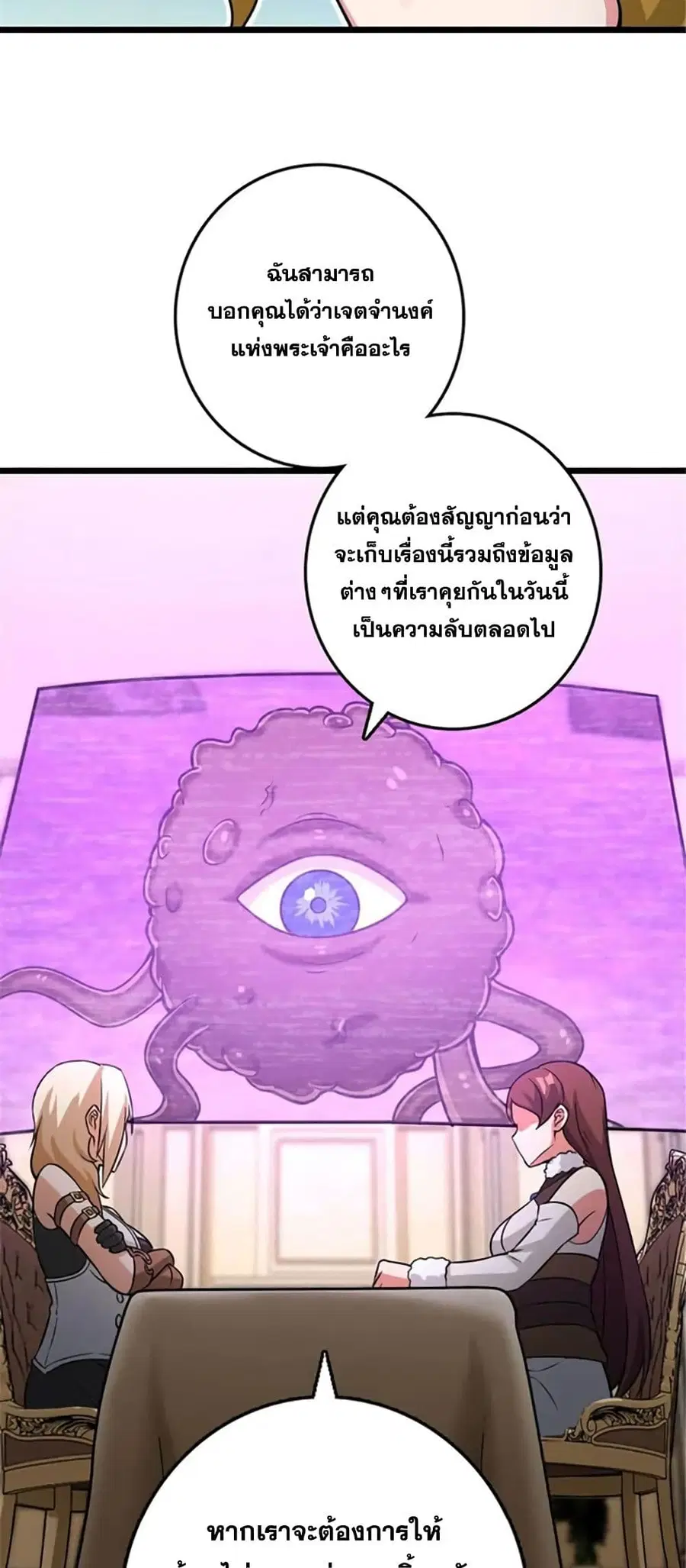 Release That Witch ตอนที่ 415 หน้า 23