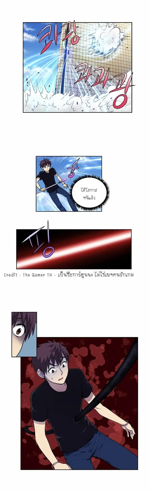 The Gamer ตอนที่ 115 หน้า 9