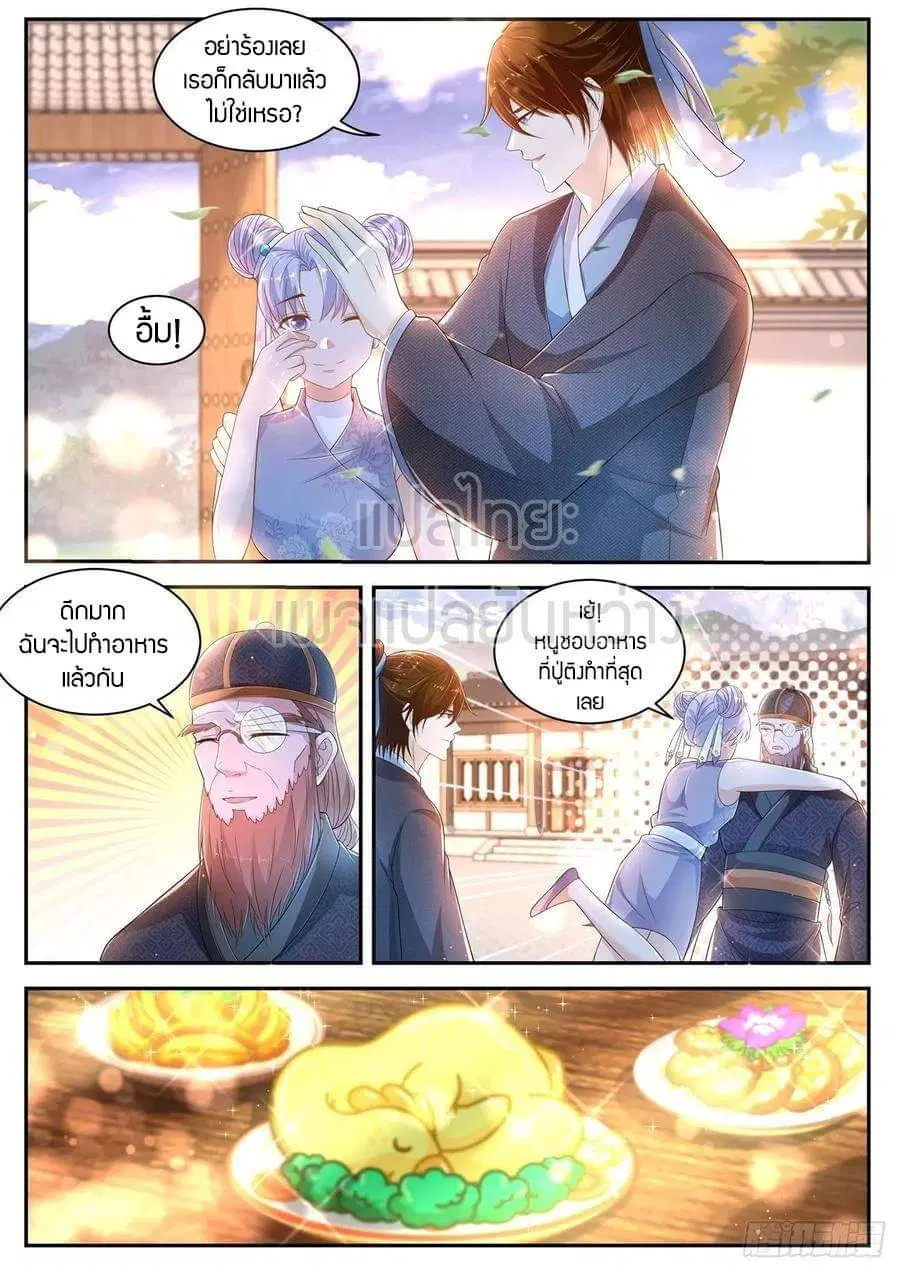 Rebirth Of The Urban Immortal Cultivator ตอนที่ 429 หน้า 7