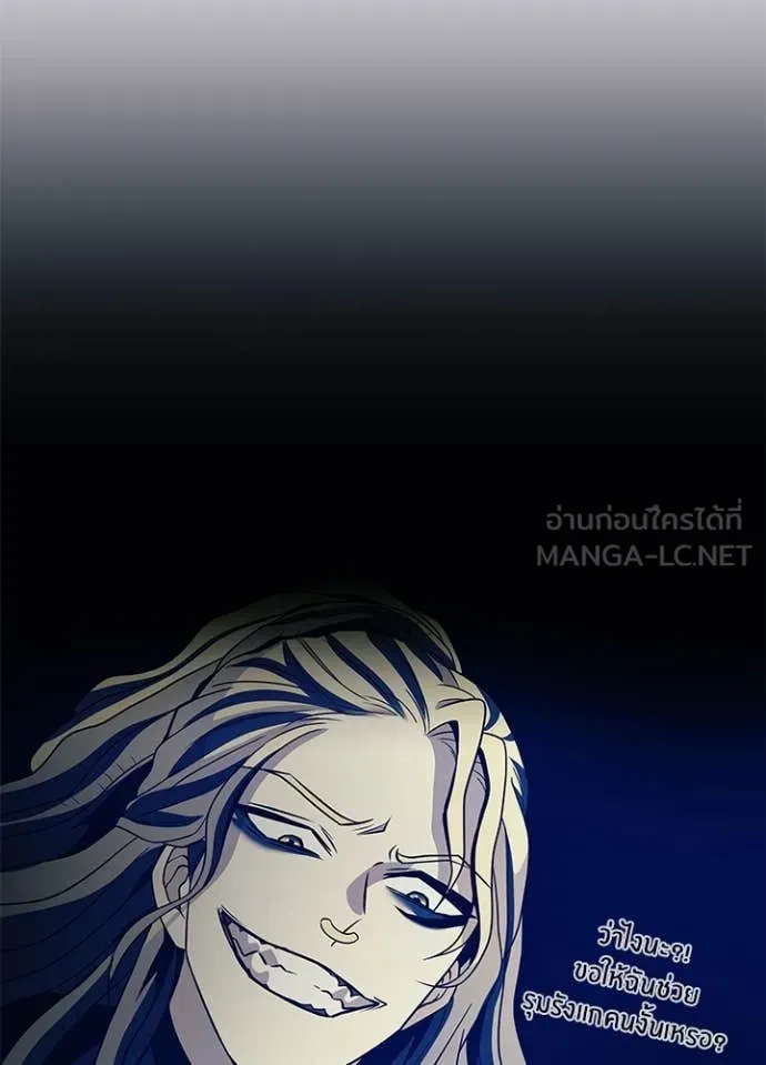 Villain to Kill ตอนที่ 187 หน้า 58