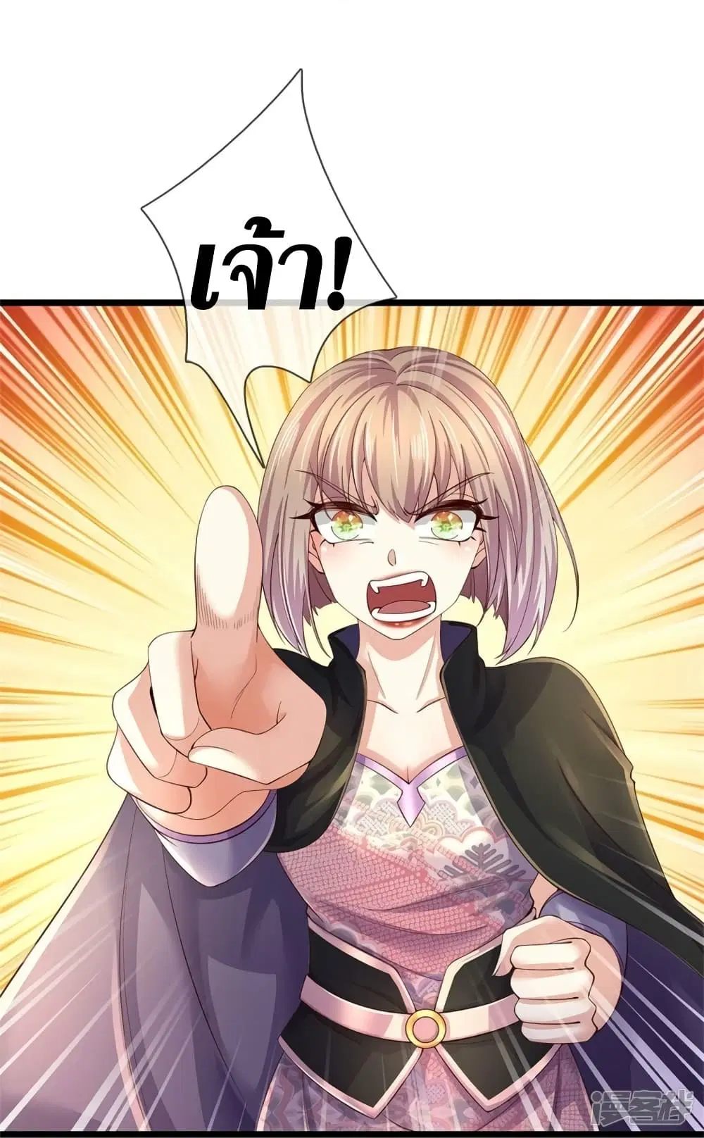Sky Sword God ตอนที่ 555 หน้า 23
