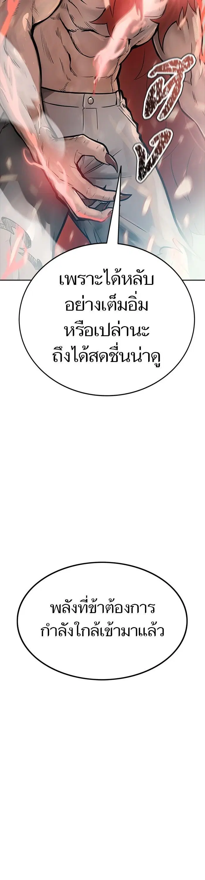 Tower of God ตอนที่ 605 หน้า 21