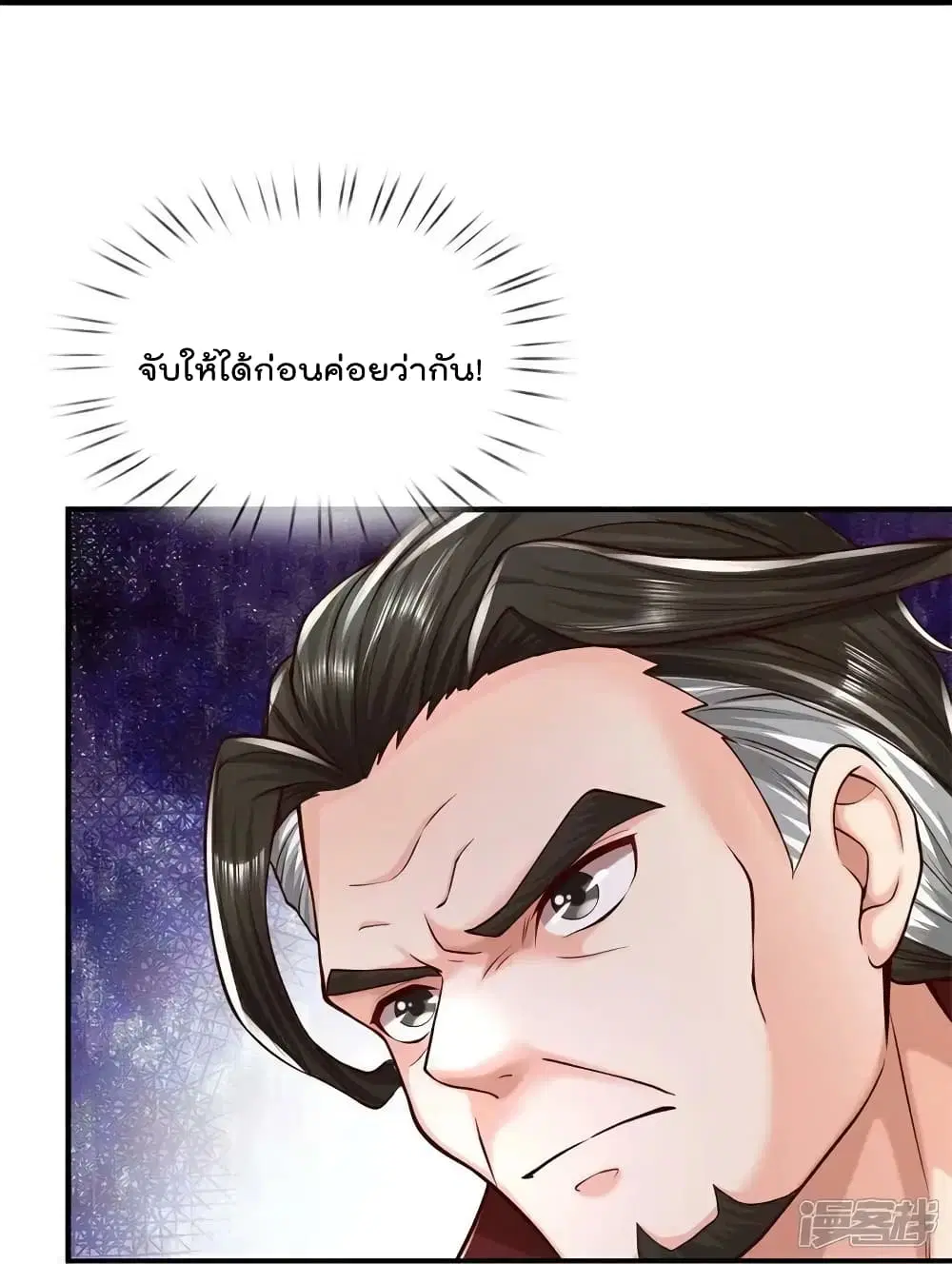 I’m the Great Immortal ตอนที่ 593 หน้า 14