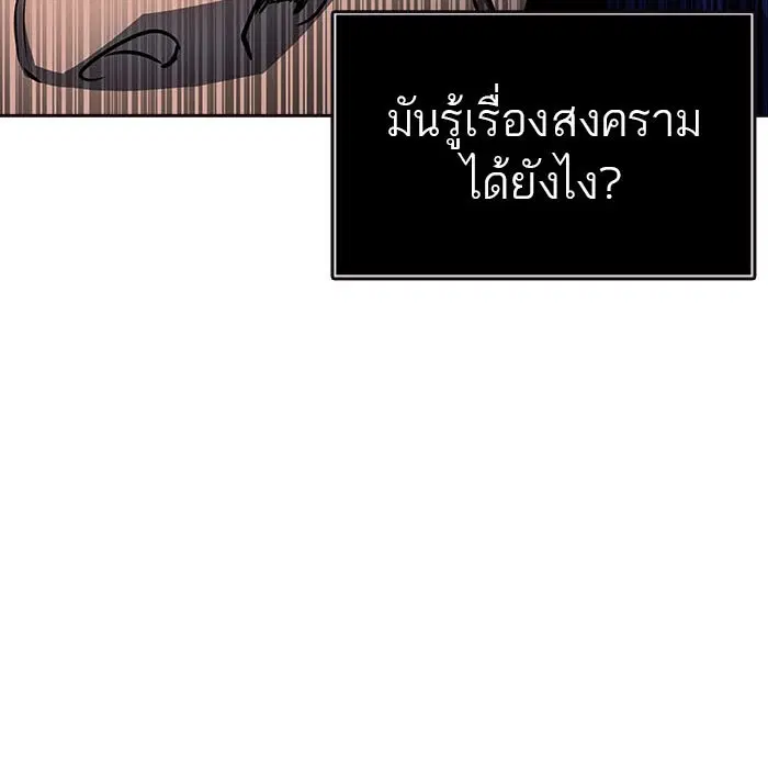 Tower of God ตอนที่ 549 หน้า 71