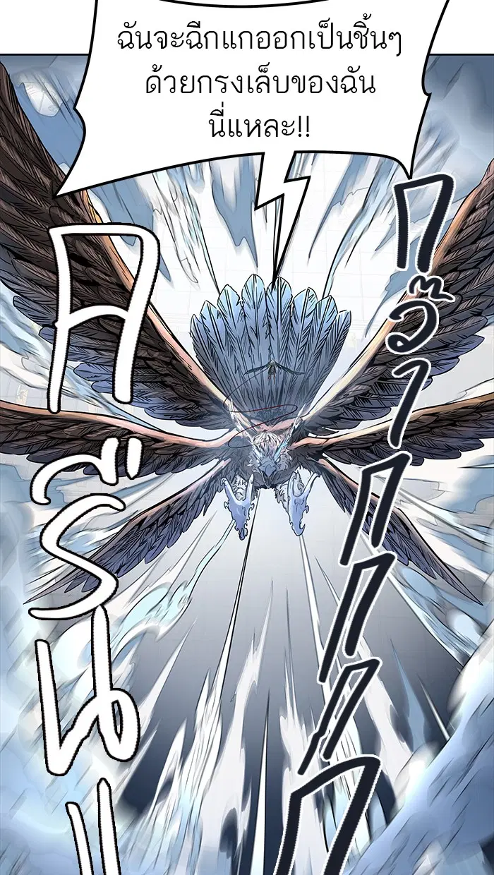 Tower of God ตอนที่ 470 หน้า 105