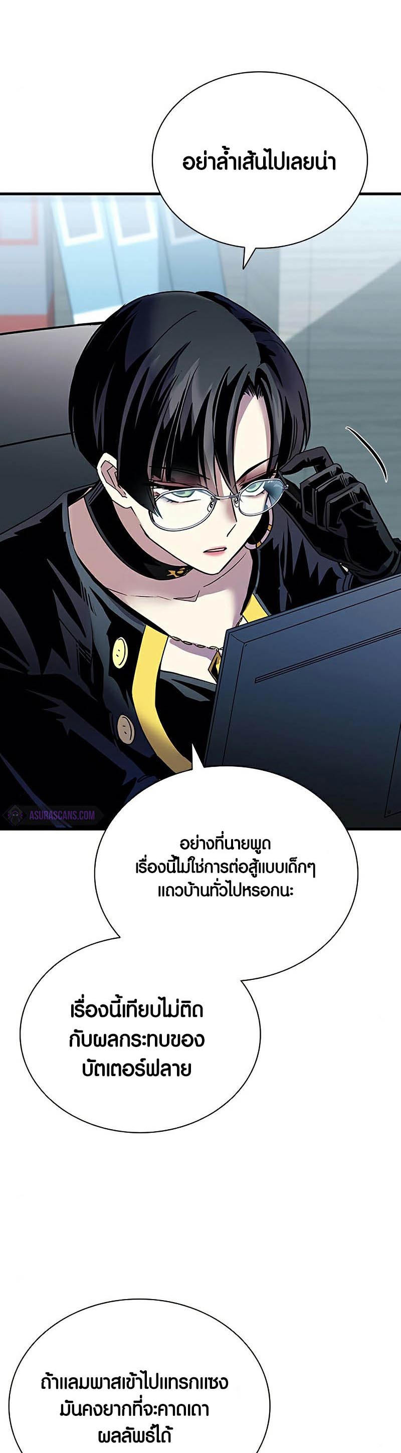 Villain to Kill ตอนที่ 120 หน้า 22