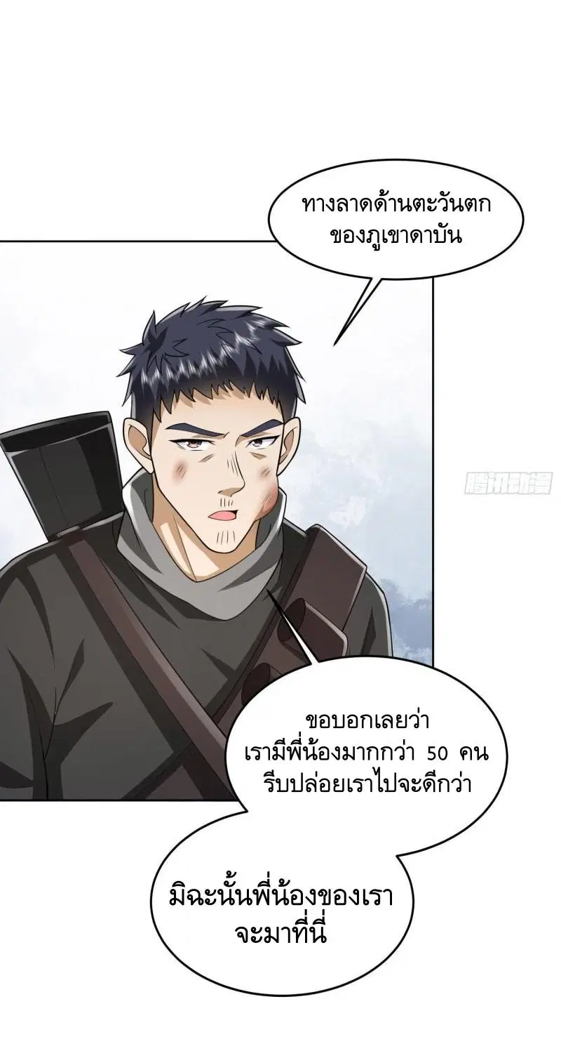 The First Order ตอนที่ 166 หน้า 42