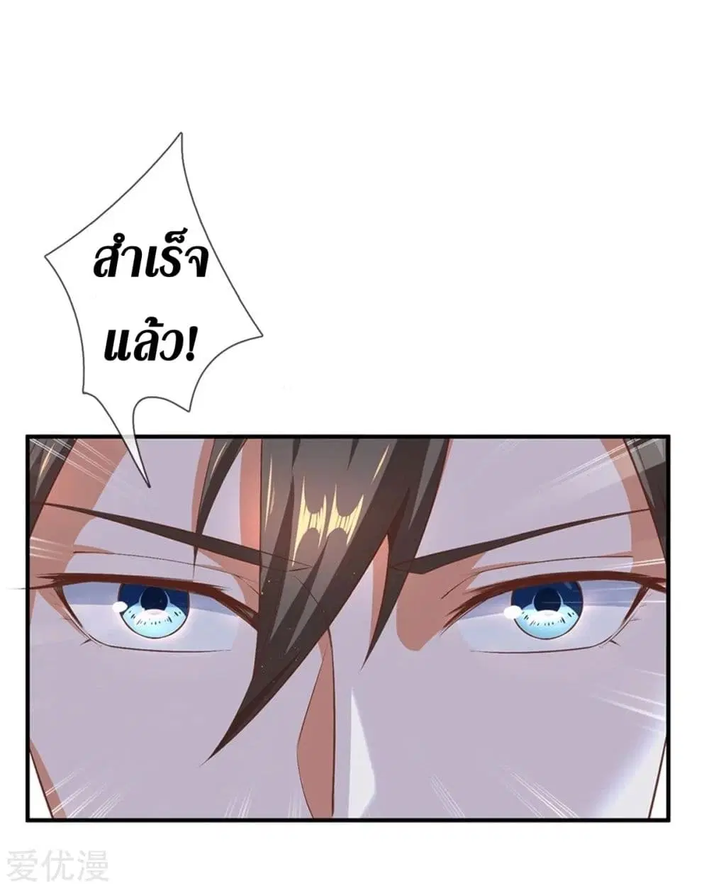 Sky Sword God ตอนที่ 331 หน้า 31