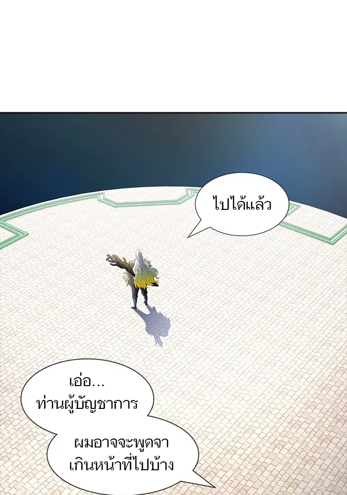 Tower of God ตอนที่ 553 หน้า 36
