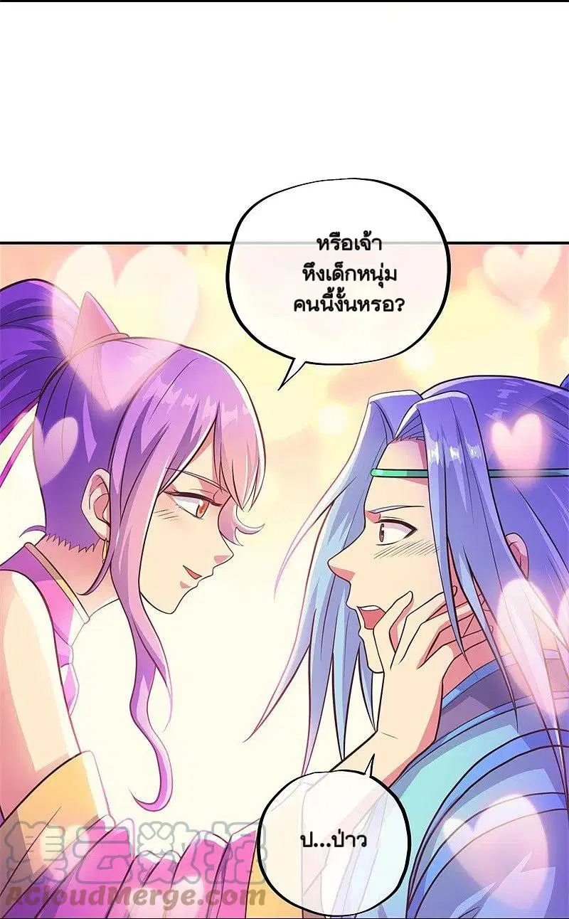 Peerless Battle Spirit ตอนที่ 363 หน้า 18