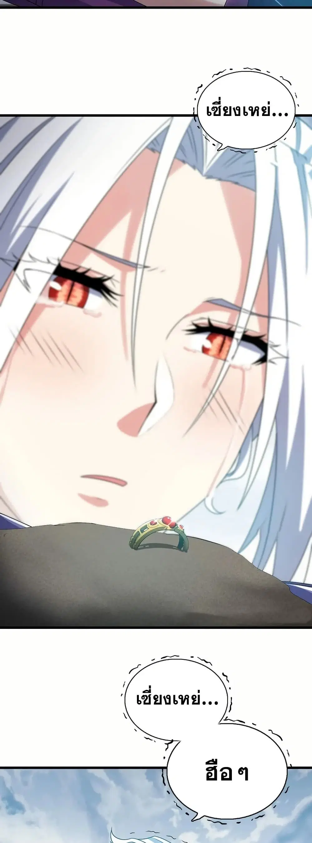My Wife is a Demon Queen ตอนที่ 398 หน้า 12