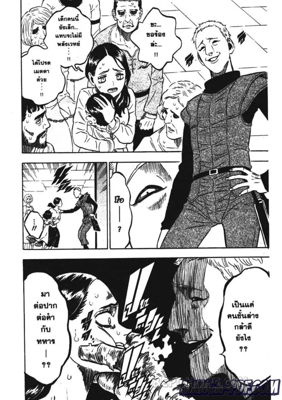 Black Clover ตอนที่ 229 หน้า 8