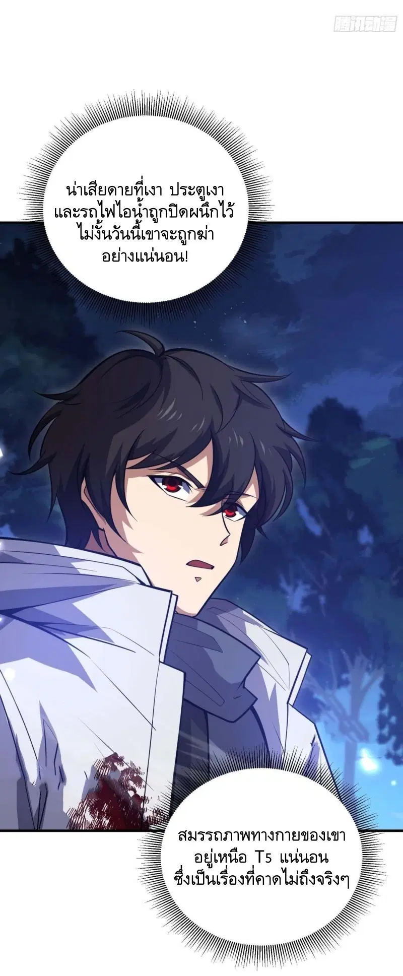 The First Order ตอนที่ 444 หน้า 7
